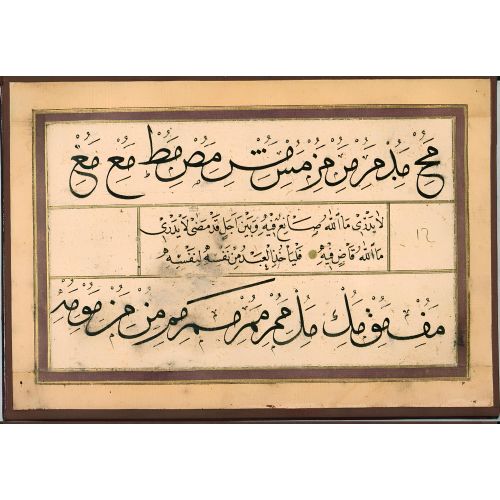 Murakka, Sülüs Nesih Hat, Mevlana Osman 12 Hüsn-i Hat sanatının zarafetiyle kanvas, poster,reprodüksiyon veya yüksek