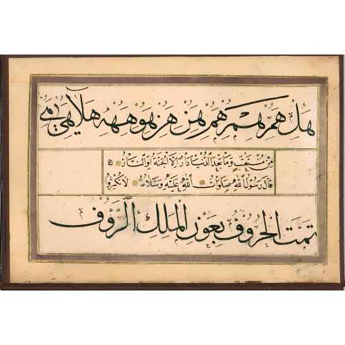 Murakka, Sülüs Nesih Hat, Mevlana Osman 13 Hüsn-i Hat sanatının zarafetiyle kanvas, poster,reprodüksiyon veya yüksek