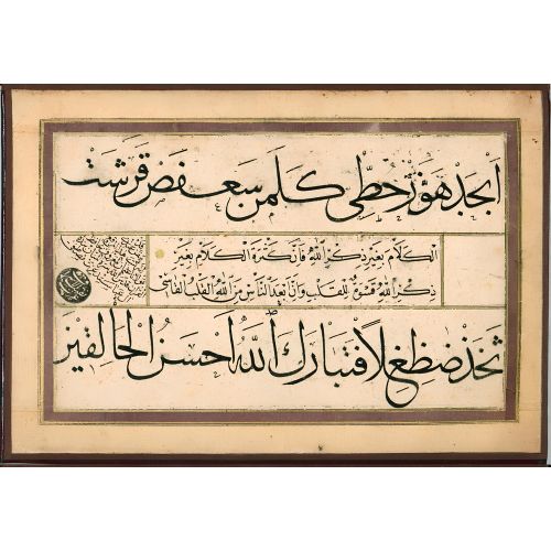 Murakka, Sülüs Nesih Hat, Mevlana Osman 14 Hüsn-i Hat sanatının zarafetiyle kanvas, poster,reprodüksiyon veya yüksek