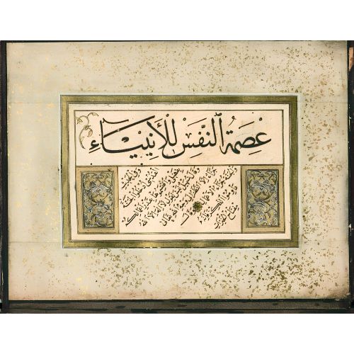 Murakka, Sülüs Nesih Hat, Şekerzade Mehmed Efendi, 1753 7 Hüsn-i Hat sanatının zarafetiyle kanvas, poster,reprodüksiyon