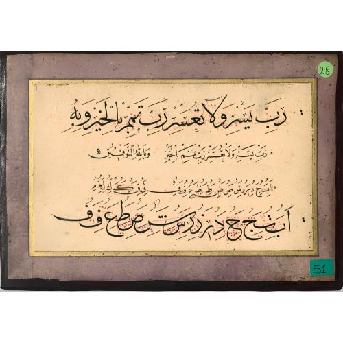 Murakka, Sülüs Nesih Hat, Seyyid Osman Efendi 1 Hüsn-i Hat sanatının zarafetiyle kanvas, poster,reprodüksiyon veya yüksek