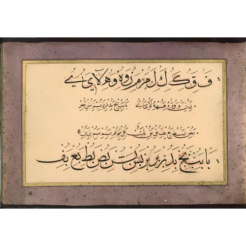 Murakka, Sülüs Nesih Hat, Seyyid Osman Efendi 3 Hüsn-i Hat sanatının zarafetiyle kanvas, poster,reprodüksiyon veya yüksek
