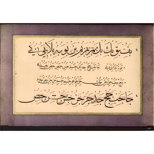 Murakka, Sülüs Nesih Hat, Seyyid Osman Efendi 5 Hüsn-i Hat sanatının zarafetiyle kanvas, poster,reprodüksiyon veya yüksek