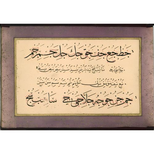 Murakka, Sülüs Nesih Hat, Seyyid Osman Efendi 7 Hüsn-i Hat sanatının zarafetiyle kanvas, poster,reprodüksiyon veya yüksek