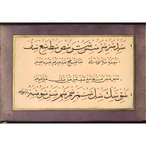 Murakka, Sülüs Nesih Hat, Seyyid Osman Efendi 9 Hüsn-i Hat sanatının zarafetiyle kanvas, poster,reprodüksiyon veya yüksek