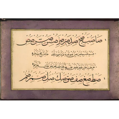Murakka, Sülüs Nesih Hat, Seyyid Osman Efendi 11 Hüsn-i Hat sanatının zarafetiyle kanvas, poster,reprodüksiyon veya yüksek