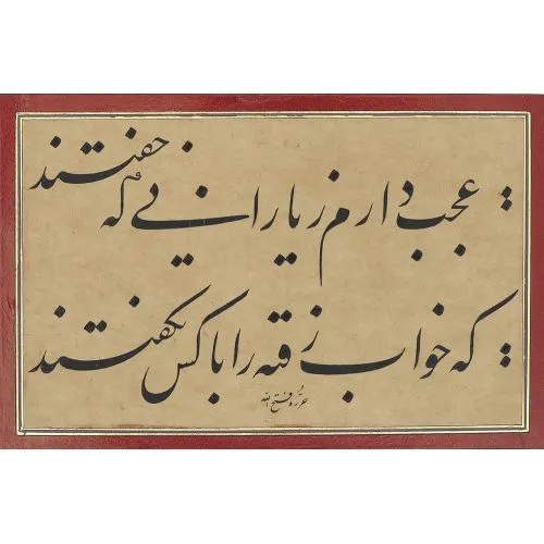 A Calligraphic Album Qajar Iran Dated