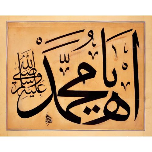 Allah’ın Salat Ve Selamı Üzerine Olsun, Levha, Abdülfettah, 1896, Celi Sülüs, Hat Hat Allah’ın Salat Ve Selamı Üzerine Olsun, Levha, Abdülfettah, 1896, Celi Sülüs, Hat Hüsn-i Hat sanatının zarafetiyle