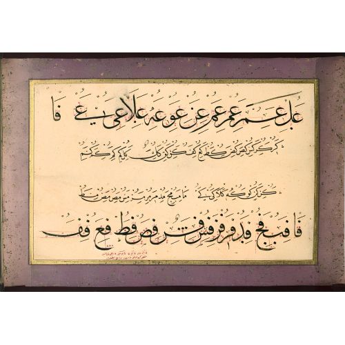 Murakka, Sülüs Nesih Hat, Seyyid Osman Efendi 17 Hüsn-i Hat sanatının zarafetiyle kanvas, poster,reprodüksiyon veya yüksek