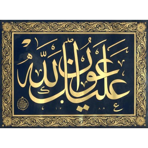 Allahın Yardımı Üzerine Olsun, Sultan Vahideddin Hüsn-i Hat sanatının zarafetiyle kanvas, poster,reprodüksiyon veya