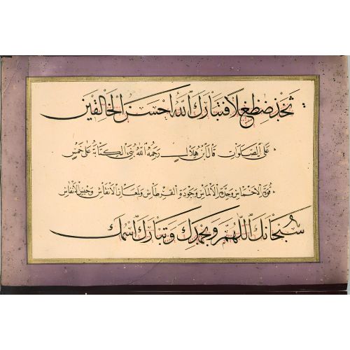 Murakka, Sülüs Nesih Hat, Seyyid Osman Efendi 27 Hüsn-i Hat sanatının zarafetiyle kanvas, poster,reprodüksiyon veya yüksek