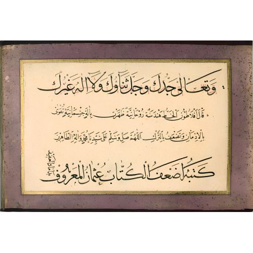 Murakka, Sülüs Nesih Hat, Seyyid Osman Efendi 29 Hüsn-i Hat sanatının zarafetiyle kanvas, poster,reprodüksiyon veya yüksek