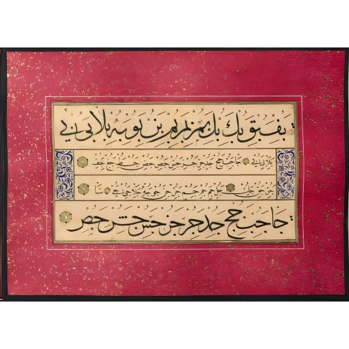 Murakka, Sülüs Nesih Hat, Seyyid Osman Efendi 31 Hüsn-i Hat sanatının zarafetiyle kanvas, poster,reprodüksiyon veya yüksek