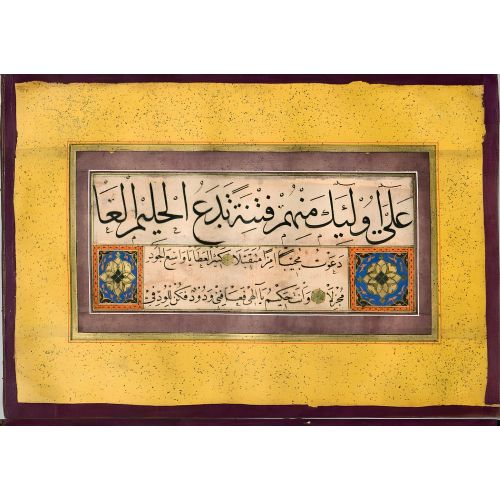 Murakka, Sülüs Nesih Hat, Yahya Fahreddin 4 Hüsn-i Hat sanatının zarafetiyle kanvas, poster,reprodüksiyon veya yüksek