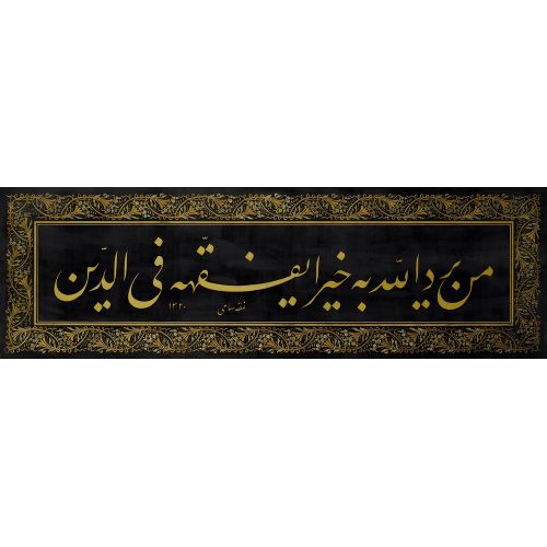 Allah Kime Hayır Dilerse Onu Dinde Fakih Anlayış Sahibi Kılar, Sami Efendi Hat Allah Kime Hayır Dilerse Onu Dinde Fakih Anlayış Sahibi Kılar, Sami Efendi Hüsn-i Hat sanatının zarafetiyle kanvas