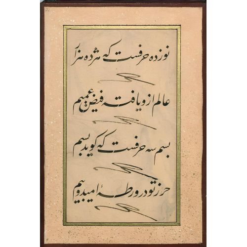 Murakka, Sülüs Nesih Hat, Yahya Fahreddin 12 Hüsn-i Hat sanatının zarafetiyle kanvas, poster,reprodüksiyon veya yüksek