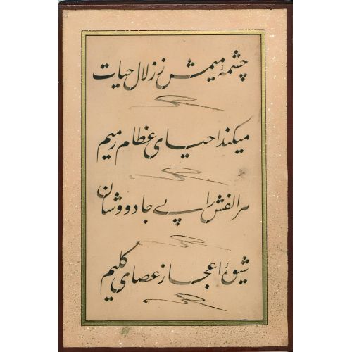 Murakka, Sülüs Nesih Hat, Yahya Fahreddin 14 Hüsn-i Hat sanatının zarafetiyle kanvas, poster,reprodüksiyon veya yüksek