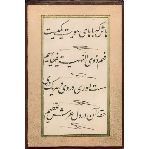 Murakka, Sülüs Nesih Hat, Yahya Fahreddin 15 Hüsn-i Hat sanatının zarafetiyle kanvas, poster,reprodüksiyon veya yüksek