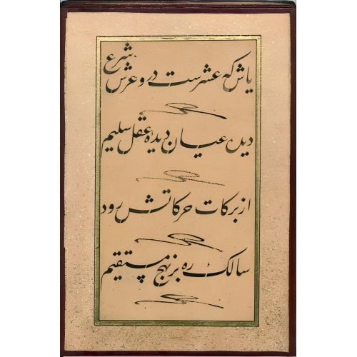 Murakka, Sülüs Nesih Hat, Yahya Fahreddin 17 Hüsn-i Hat sanatının zarafetiyle kanvas, poster,reprodüksiyon veya yüksek