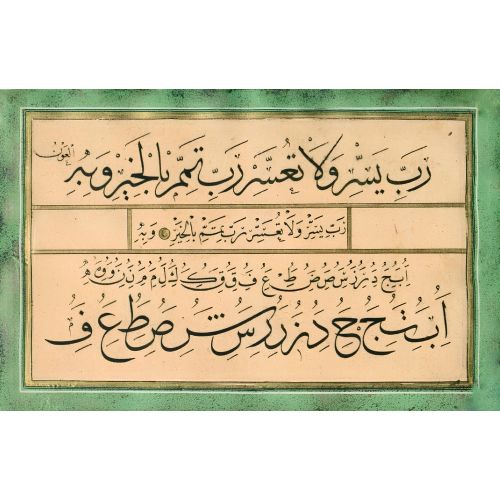 Murakka, Sülüs Nesih Rıka Hat, Mustafa Vasıf, 1853, 1 Hüsn-i Hat sanatının zarafetiyle kanvas, poster,reprodüksiyon veya