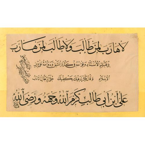 Murakka, Sülüs Nesih Rıka Hat, Mustafa Vasıf, 1853, 2 Hüsn-i Hat sanatının zarafetiyle kanvas, poster,reprodüksiyon veya
