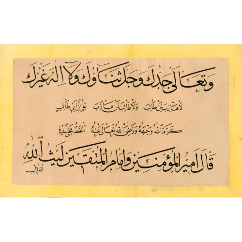 Murakka, Sülüs Nesih Rıka Hat, Mustafa Vasıf, 1853, 4 Hüsn-i Hat sanatının zarafetiyle kanvas, poster,reprodüksiyon veya