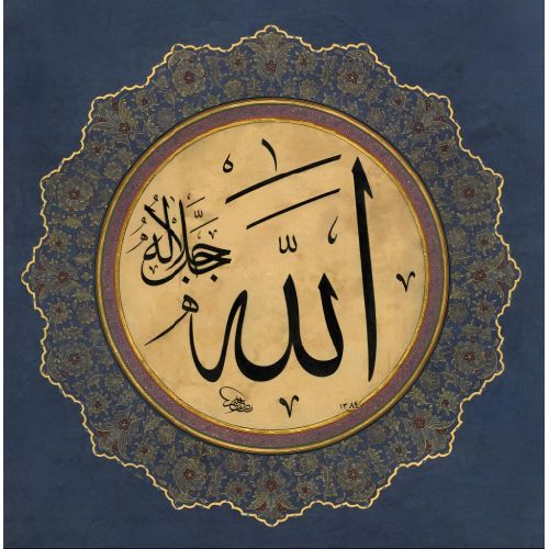 Allah, Onun Şanı Ne Yücedir, Mustafa Halim Özyazıcı Hüsn-i Hat sanatının zarafetiyle kanvas, poster,reprodüksiyon veya