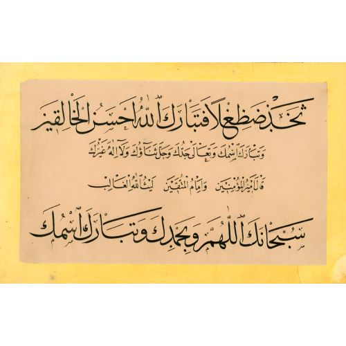 Murakka, Sülüs Nesih Rıka Hat, Mustafa Vasıf, 1853, 6 Hüsn-i Hat sanatının zarafetiyle kanvas, poster,reprodüksiyon veya