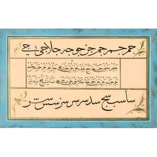 Murakka, Sülüs Nesih Rıka Hat, Mustafa Vasıf, 1853, 7 Hüsn-i Hat sanatının zarafetiyle kanvas, poster,reprodüksiyon veya