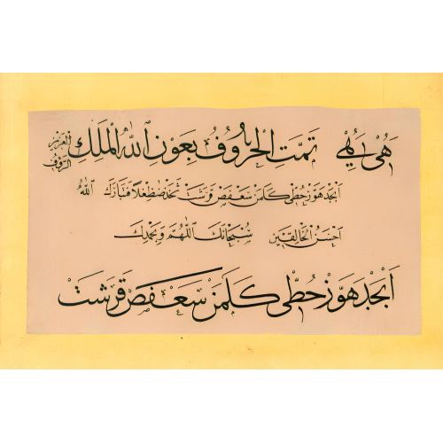Murakka, Sülüs Nesih Rıka Hat, Mustafa Vasıf, 1853, 8 Hüsn-i Hat sanatının zarafetiyle kanvas, poster,reprodüksiyon veya