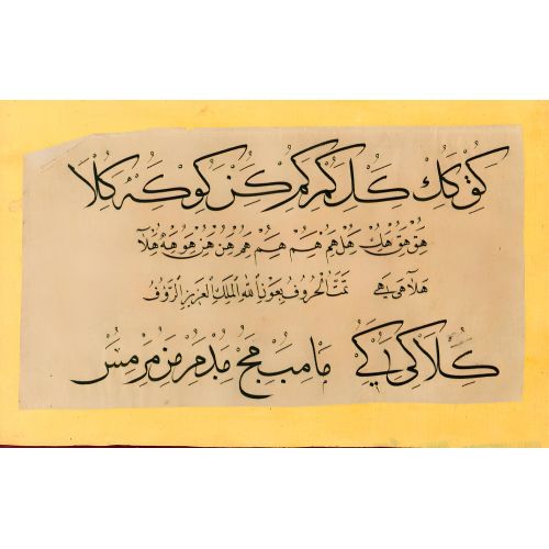 Murakka, Sülüs Nesih Rıka Hat, Mustafa Vasıf, 1853, 10 Hüsn-i Hat sanatının zarafetiyle kanvas, poster,reprodüksiyon veya