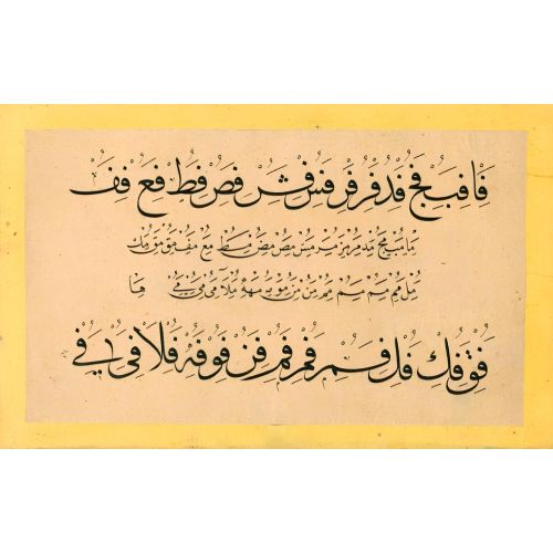 Murakka, Sülüs Nesih Rıka Hat, Mustafa Vasıf, 1853, 14 Hüsn-i Hat sanatının zarafetiyle kanvas, poster,reprodüksiyon veya