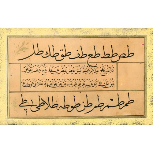 Murakka, Sülüs Nesih Rıka Hat, Mustafa Vasıf, 1853, 15 Hüsn-i Hat sanatının zarafetiyle kanvas, poster,reprodüksiyon veya