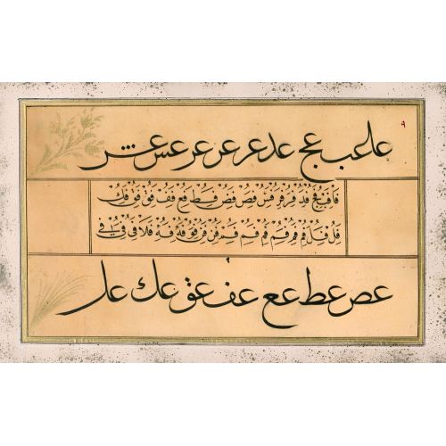 Murakka, Sülüs Nesih Rıka Hat, Mustafa Vasıf, 1853, 17 Hüsn-i Hat sanatının zarafetiyle kanvas, poster,reprodüksiyon veya