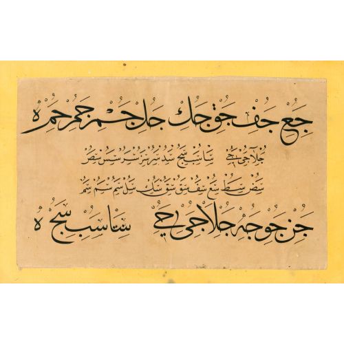 Murakka, Sülüs Nesih Rıka Hat, Mustafa Vasıf, 1853, 27 Hüsn-i Hat sanatının zarafetiyle kanvas, poster,reprodüksiyon veya