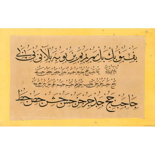Murakka, Sülüs Nesih Rıka Hat, Mustafa Vasıf, 1853, 29 Hüsn-i Hat sanatının zarafetiyle kanvas, poster,reprodüksiyon veya