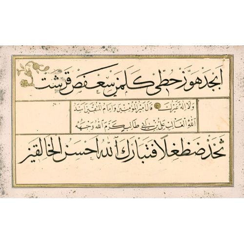 Murakka, Sülüs Nesih Rıka Hat, Mustafa Vasıf, 1853, 32 Hüsn-i Hat sanatının zarafetiyle kanvas, poster,reprodüksiyon veya