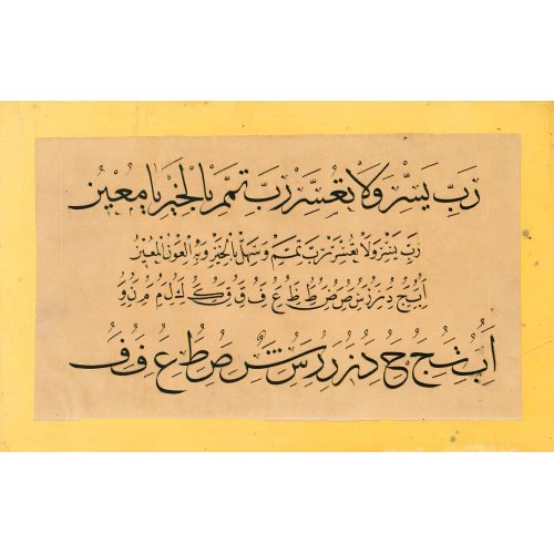 Murakka, Sülüs Nesih Rıka Hat, Mustafa Vasıf, 1853, 33 Hüsn-i Hat sanatının zarafetiyle kanvas, poster,reprodüksiyon veya
