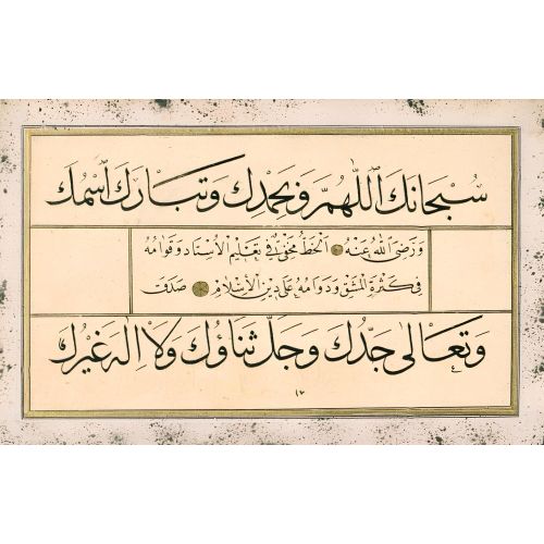 Murakka, Sülüs Nesih Rıka Hat, Mustafa Vasıf, 1853, 34 Hüsn-i Hat sanatının zarafetiyle kanvas, poster,reprodüksiyon veya