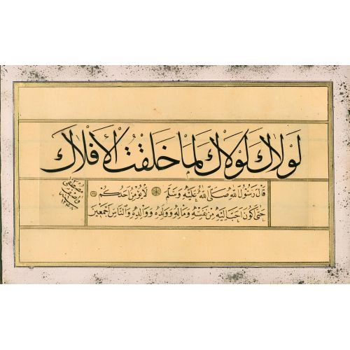 Murakka, Sülüs Nesih Rıka Hat, Mustafa Vasıf, 1853, 35 Hüsn-i Hat sanatının zarafetiyle kanvas, poster,reprodüksiyon veya