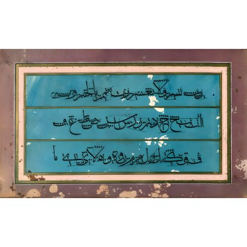 Murakka, Sülüs Rıka Hat, Mehmed Ferdi Efendi 1 Hüsn-i Hat sanatının zarafetiyle kanvas, poster,reprodüksiyon veya yüksek