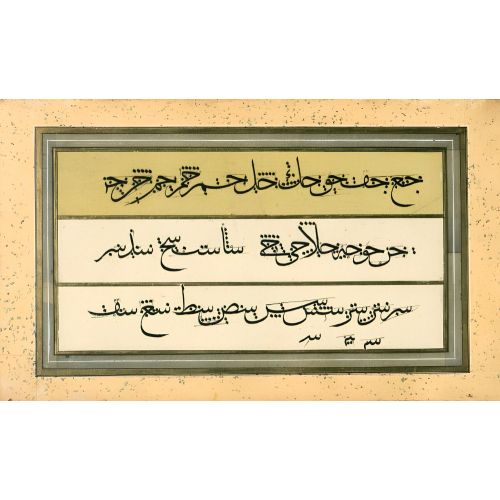 Murakka, Sülüs Rıka Hat, Mehmed Ferdi Efendi 3 Hüsn-i Hat sanatının zarafetiyle kanvas, poster,reprodüksiyon veya yüksek