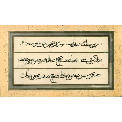 Murakka, Sülüs Rıka Hat, Mehmed Ferdi Efendi 4 Hüsn-i Hat sanatının zarafetiyle kanvas, poster,reprodüksiyon veya yüksek