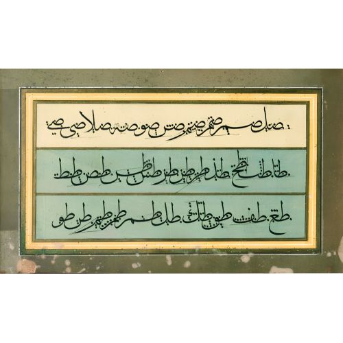 Murakka, Sülüs Rıka Hat, Mehmed Ferdi Efendi 5 Hüsn-i Hat sanatının zarafetiyle kanvas, poster,reprodüksiyon veya yüksek