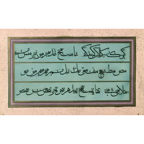 Murakka, Sülüs Rıka Hat, Mehmed Ferdi Efendi 8 Hüsn-i Hat sanatının zarafetiyle kanvas, poster,reprodüksiyon veya yüksek
