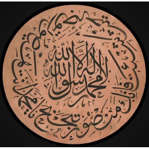 Allah’tan Başka İlah Yoktur,Muhammed sav Onun Kulu Ve Elçisidir, Nazif Bey Hat Allah’tan Başka İlah Yoktur,Muhammed sav Onun Kulu Ve Elçisidir, Nazif Bey Hüsn-i Hat sanatının zarafetiyle kanvas