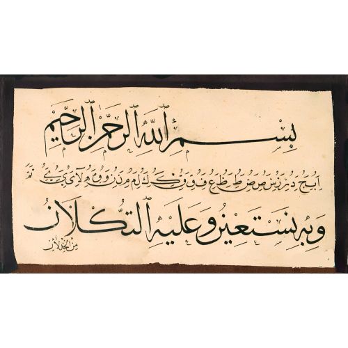 Murakka, Sülüs Rıka Nesih Hat, Ebubekir Raşid Efendi 1 Hüsn-i Hat sanatının zarafetiyle kanvas, poster,reprodüksiyon veya