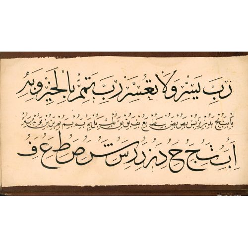 Murakka, Sülüs Rıka Nesih Hat, Ebubekir Raşid Efendi 2 Hüsn-i Hat sanatının zarafetiyle kanvas, poster,reprodüksiyon veya