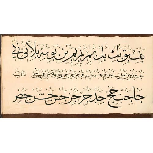 Murakka, Sülüs Rıka Nesih Hat, Ebubekir Raşid Efendi 4 Hüsn-i Hat sanatının zarafetiyle kanvas, poster,reprodüksiyon veya