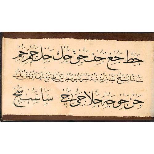 Murakka, Sülüs Rıka Nesih Hat, Ebubekir Raşid Efendi 5 Hüsn-i Hat sanatının zarafetiyle kanvas, poster,reprodüksiyon veya